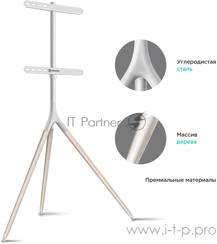 Подставка для телевизора Onkron TS1220 белый 32-65 макс.35кг напольный