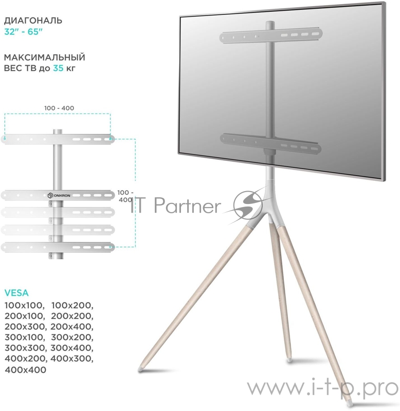 Подставка для телевизора Onkron TS1220 белый 32-65 макс.35кг напольный