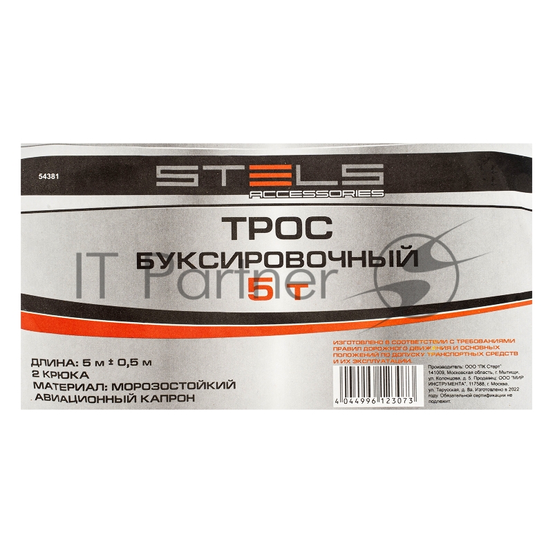 Трос буксировочный STELS 54381 трос буксировочный 5тонн 2 крюка сумка намолнии
