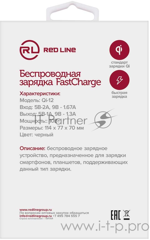Беспроводное зар./устр. Redline Qi-12 1.1A универсальное кабель USB Type C черный (УТ000021138)