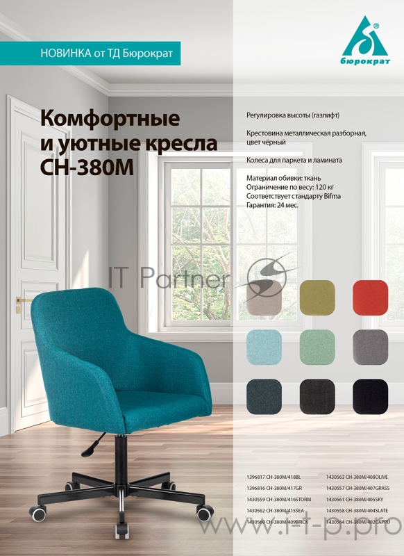 Кресло Бюрократ CH-380M сердитое море 38-415 крестовина металл