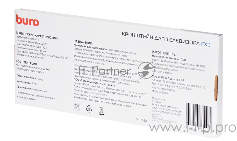 Кронштейн для телевизора Buro FX0 черный 22-65 макс.50кг настенный фиксированный