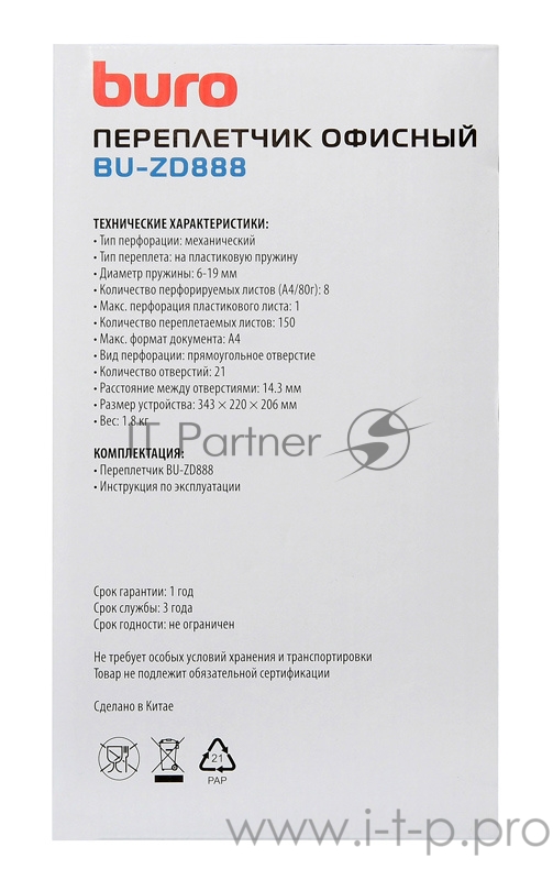 A4/перф.8л.сшив/макс.150л./пла