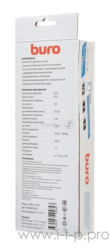 Сетевой фильтр Buro 500SH-5-SW-B 5м (5 розеток) черный (коробка)