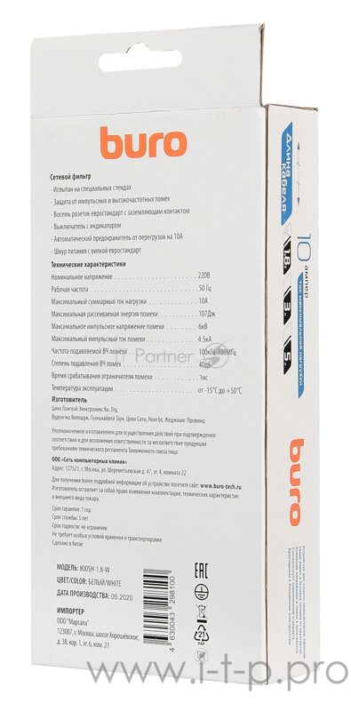 Сетевой фильтр Buro 800SH-1.8-W 1.8м (8 розеток) белый (коробка)