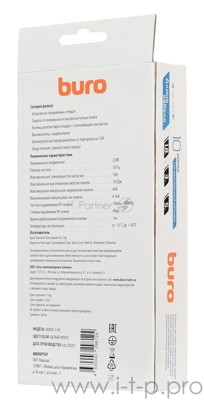 Сетевой фильтр Buro 800SH-3-W 3м (8 розеток) белый (коробка)