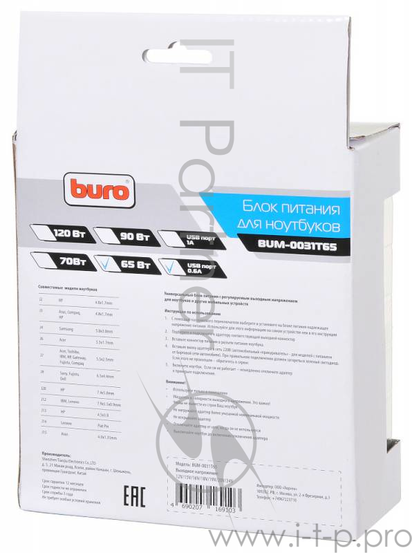 Блок питания Buro BUM-0031T65 ручной 65W 12V-24V 11-connectors 3.2A 1xUSB 0.6A от бытовой электросети/от прикуривателя