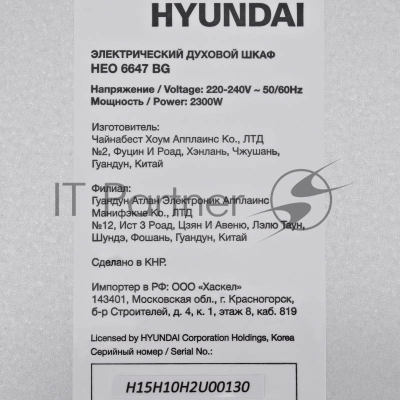 Духовой шкаф Электрический Hyundai HEO 6647 BG черный