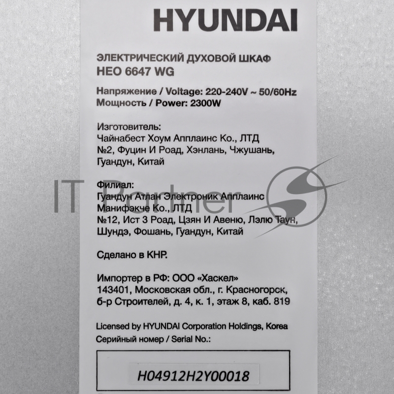 Духовой шкаф Электрический Hyundai HEO 6647 WG белый