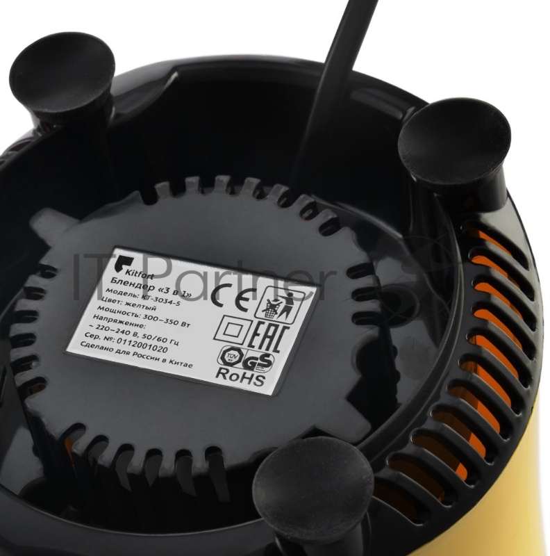 Блендер стационарный Kitfort KT-3034-5 350Вт желтый