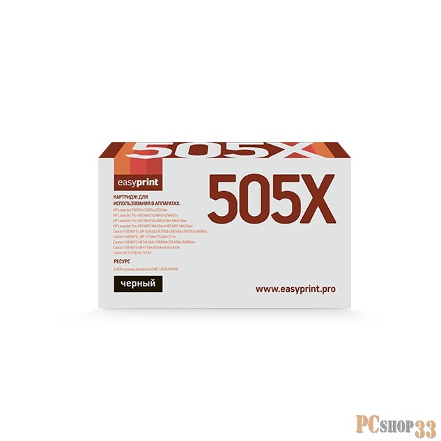 Расходные материалы EasyPrint CE505X/280X/719H/C-EXV40 Картридж EasyPrint LH-505X U для HP LJ P2055/M401/M425/Canon LBP251/6300/MF411/416/5840/5940 (6900 стр.) с чипом