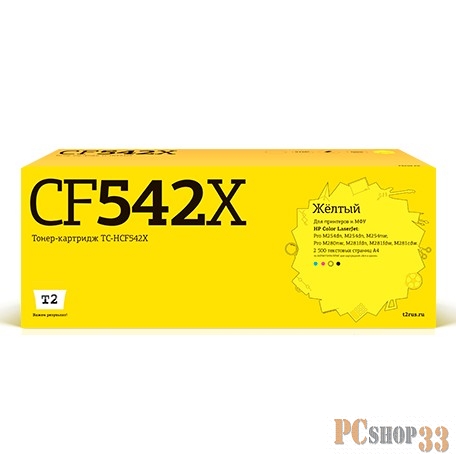 Расходные материалы T2 CF542X Картридж для HP Color LaserJet Pro M254/M280/M281 (2500 стр.) жёлтый, с чипом