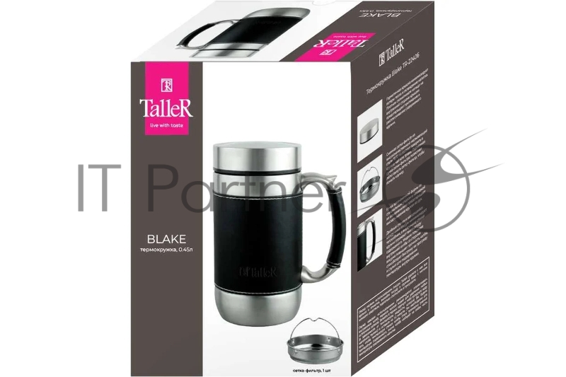 Термокружка TalleR TR-22406Cтальная 0,45 л Blake/Блэйк, полировка матовая. Съемный фильтр с ручкой