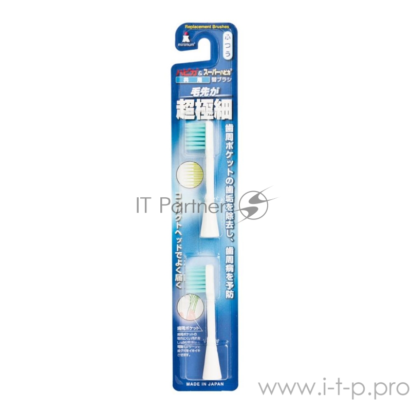 Сменные насадки Ultra-fine для электрической зубной щетки Hapica (2 в упаковке)