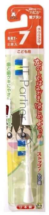 Сменная насадка для зубной щетки Hapica. Для детей от 3 до 10 лет. (2 в упаковке)
