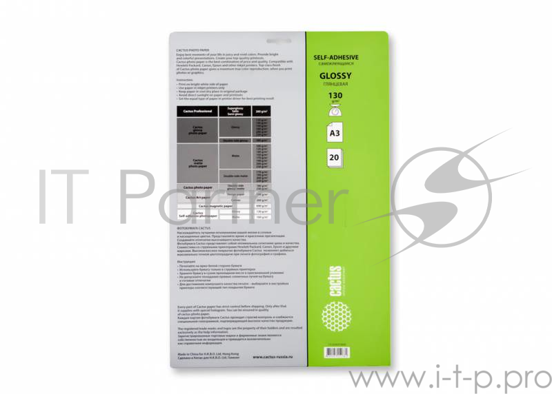 Бумага Cactus CS-GSA313020 Фотобумага Cactus A3/130г/м2/20л. глянцевое, самоклей. для струйной печати