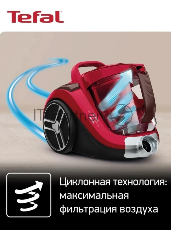 Безмешковый пылесос TEFAL TW4853EA