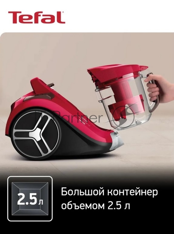Безмешковый пылесос TEFAL TW4853EA