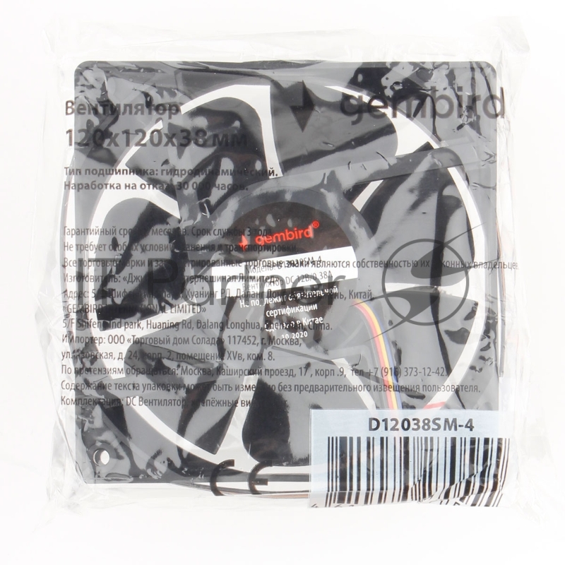 Вентилятор Gembird, 120x120x38, втулка, 4 pin, провод 40 см