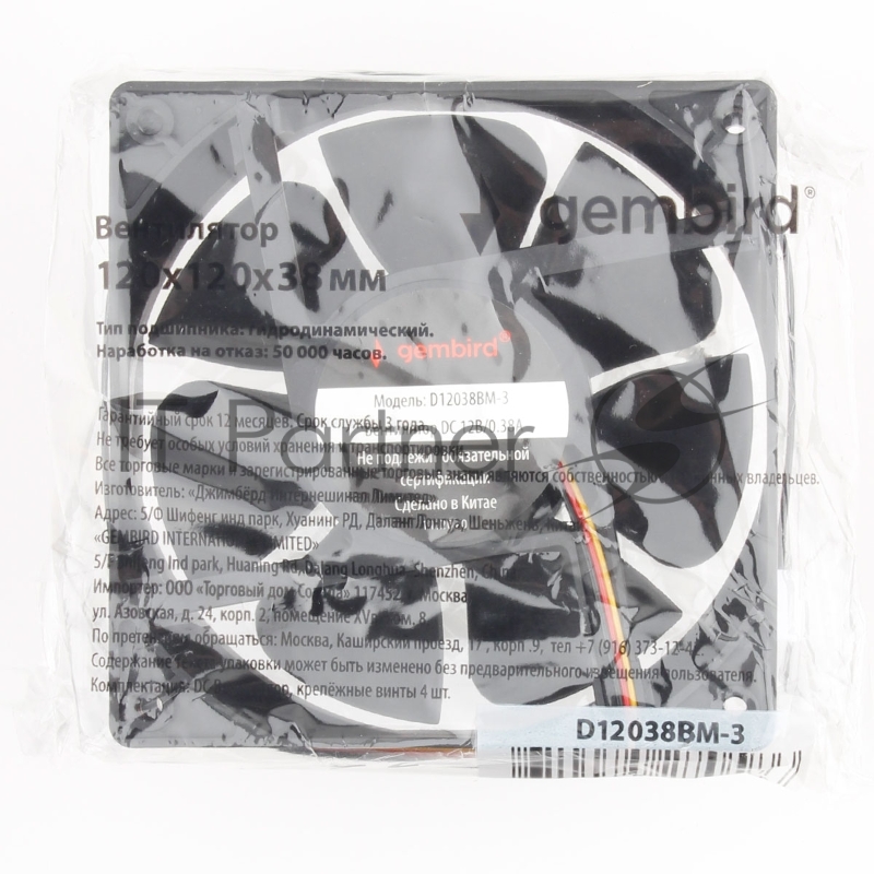 Вентилятор Gembird, 120x120x38, шариковый, 3 pin, провод 40 см