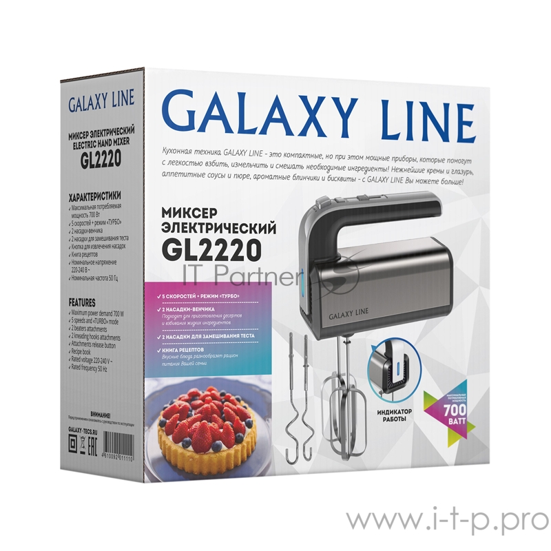Миксер Galaxy LINE GL2220, серебро