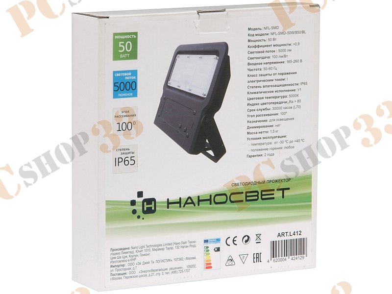 Прожектор светодиодный Наносвет NFL-SMD-50W/850/BL ART.L412, 50Вт, холодный белый