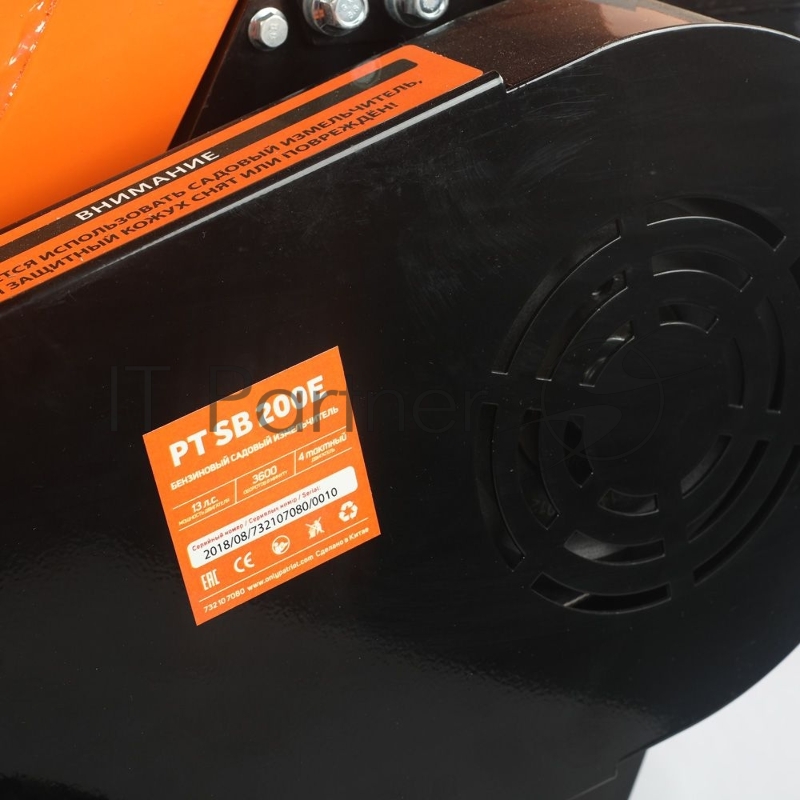 Измельчитель бензиновый PATRIOT PT SB200 E, 13л.с. электрозапуск, макс диаметр веток 100мм