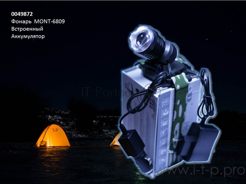 Фонарь налобный MONT-6809