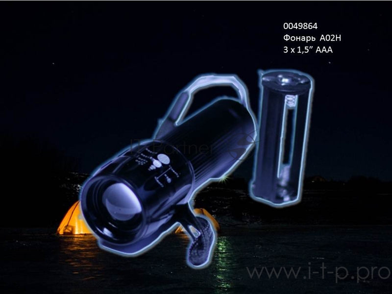 Фонарь ручной A02H