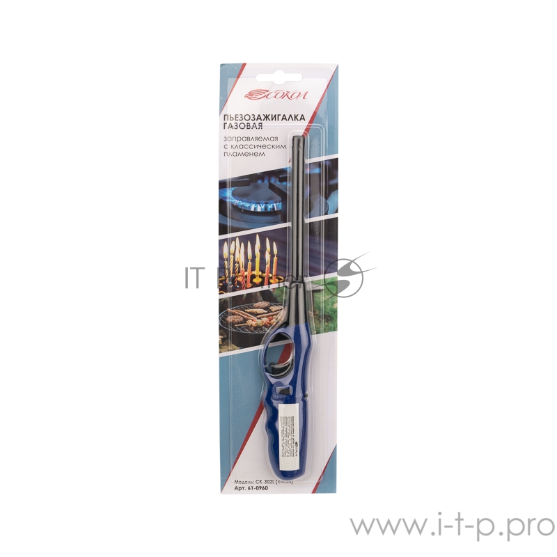 Бытовая газовая пьезозажигалка с классическим пламенем, многоразовая (1 шт.) синяя СК-302L СОКОЛ