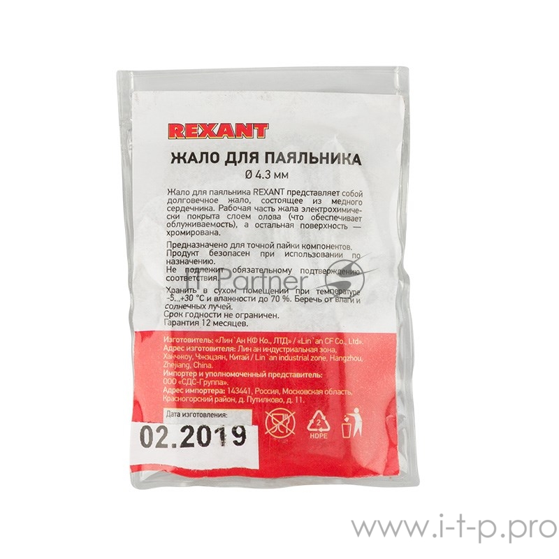 Жало REXANT для паяльника серии 900М, Ø 4.3 мм, тип конус большой 0.5 мм