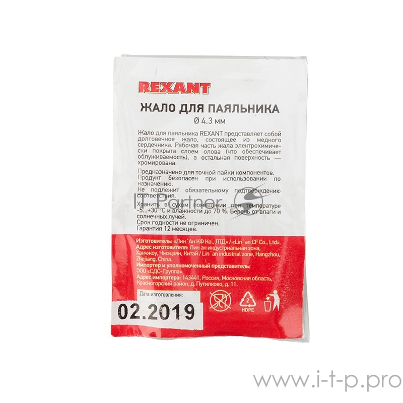 Жало REXANT для паяльника серии 900М, Ø 4.3 мм, тип скошенный малый 2.0 мм