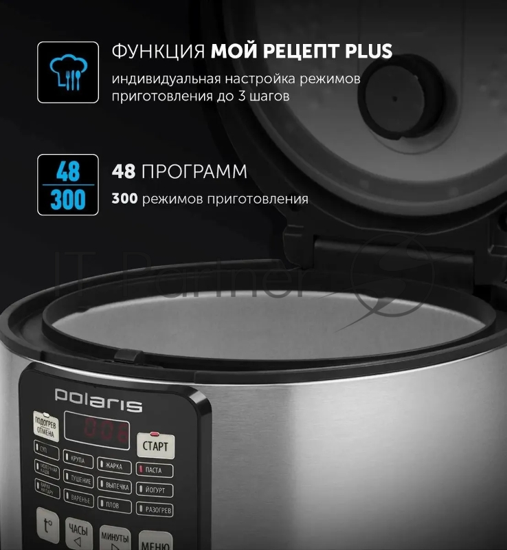Мультиварка POLARIS PMC0593AD 5л 770Вт серебристый