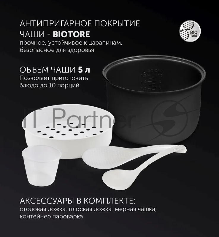 Мультиварка POLARIS PMC0593AD 5л 770Вт серебристый