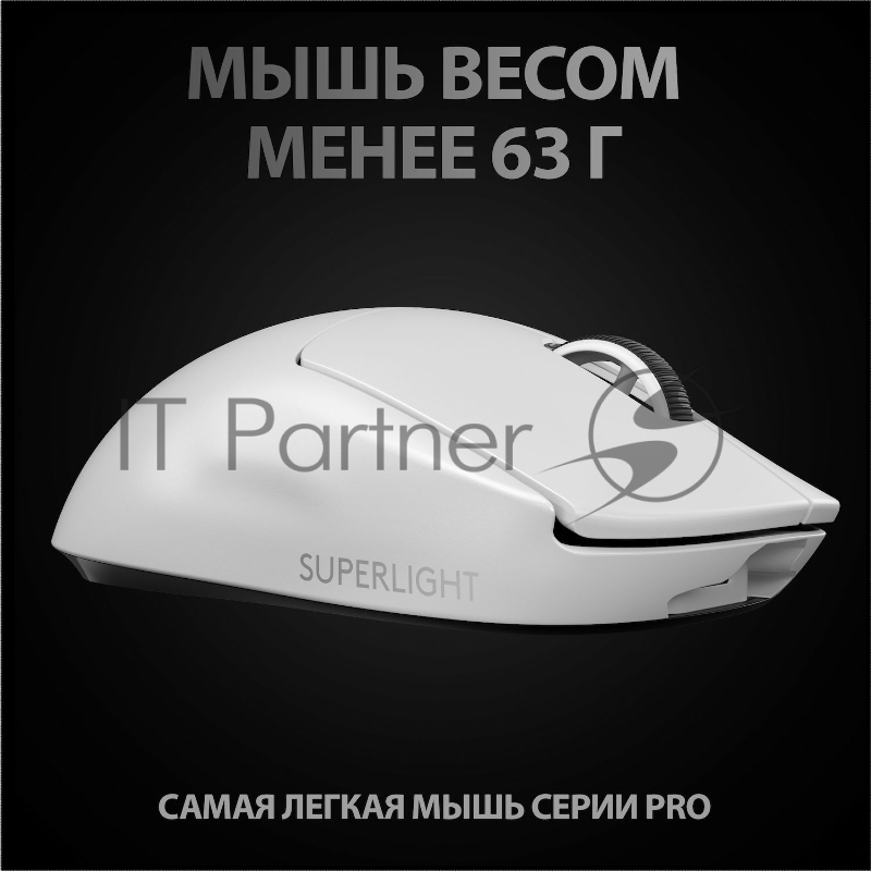 LOGITECH PRO X SUPERLIGHT Wireless Gaming Mouse - WHITE - 2.4GHZ - EER2 - #933