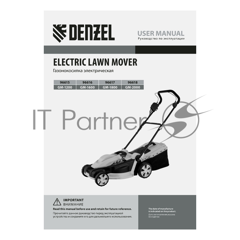 Газонокосилка Denzel электрическая GM-2000, 2000 Вт 96618
