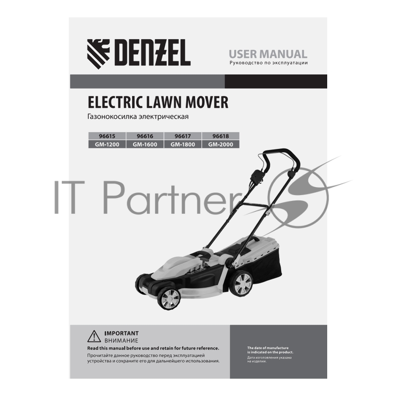 Газонокосилка Denzel электрическая GM-1800, 1800 Вт 96617