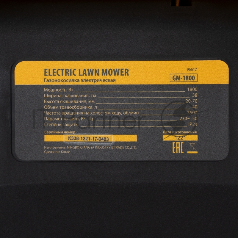 Газонокосилка Denzel электрическая GM-1800, 1800 Вт 96617
