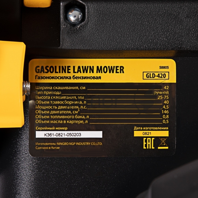 DENZEL Газонокосилка бензиновая GLD-420, 146 см3,шир 42 см,40 л 58805