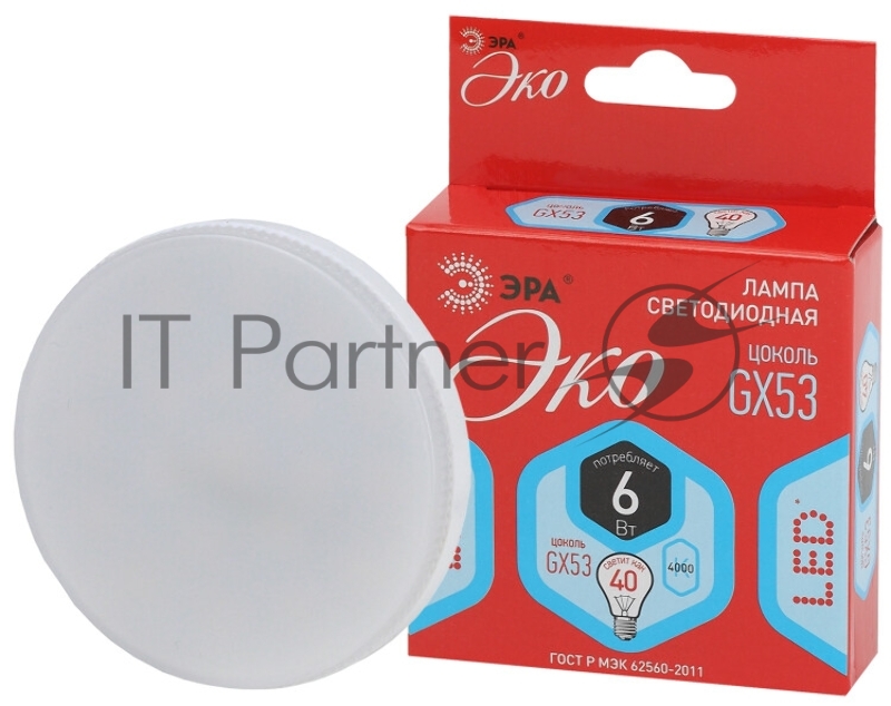 Эра Б0036540 ECO LED GX-6W-840-GX53 Светодиодная лампа (диод, таблетка, 6Вт, нейтр, GX53)