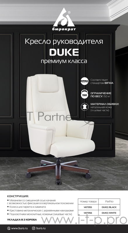 Кресло руководителя Бюрократ _DUKE белый кожа крестовина металл/дерево