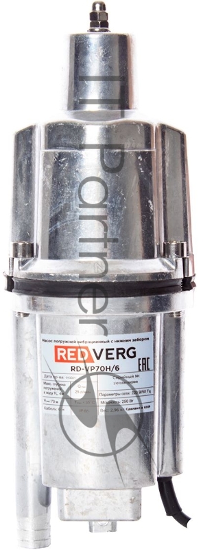 Насос садовый вибрационный RedVerg RD-VP70H/6 250Вт 1500л/час