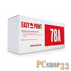 Расходные материалы EasyPrint CE278A/Cart728 278A/728 Картридж EasyPrint LH-78A для HP LJ P1566/1606/Canon MF4410/4430 (2100 стр.) с чипом