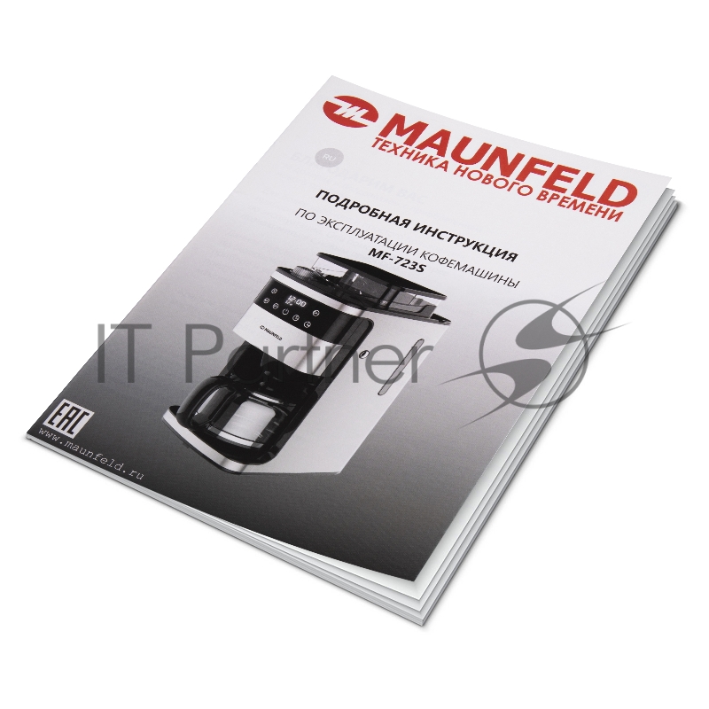 Кофемашина капельного типа MAUNFELD MF-723S