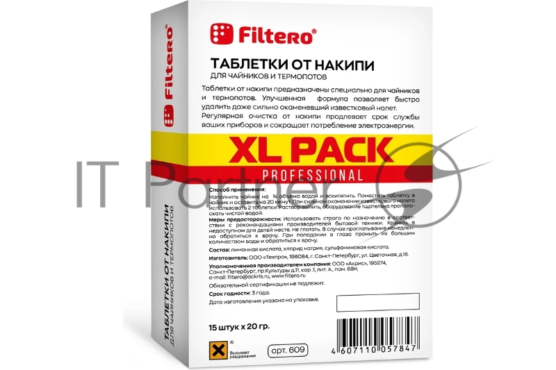 Таблетки Filtero от накипи д/чайников, XL Pack, 15шт, Арт.609