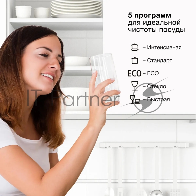 Посудомоечная машина Hyundai DT205 белый (компактная)