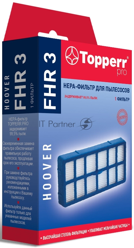 Фильтр HEPA Topperr д/пылесоса HOOVER Breeze: BR2020 013, BR 2230 019 1165 FHR 3