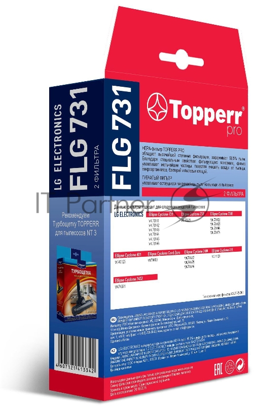 Фильтр HEPA Topperr д/пылесосов LG VC 401..VK79...,73... (ADQ73254301) 1131 FLG 731