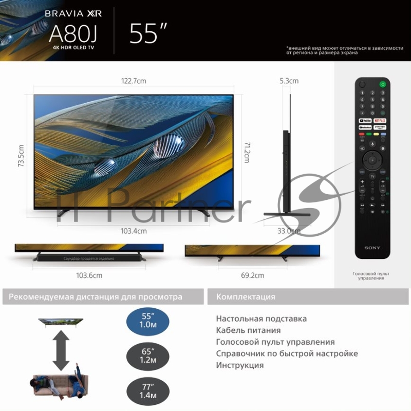 Телевизор LED Sony 55 XR55A90JCEP BRAVIA XR черный/Ultra HD/120Hz/DVB-T/DVB-T2/DVB-C/DV TV (RUS)