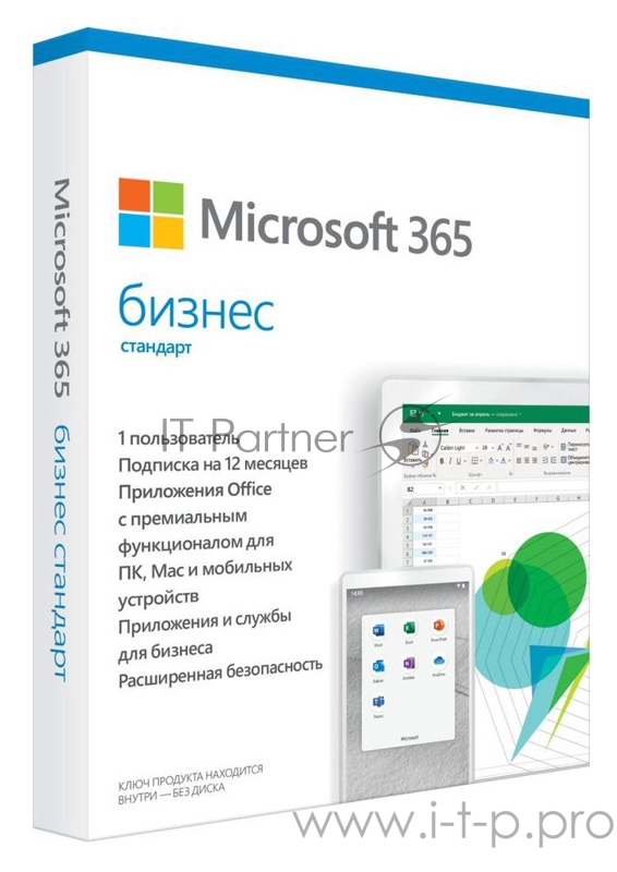 Лицензия FPP Microsoft 365 Business Standard Russian Mac/Win Subscription 1 Year P6 (KLQ-00517)